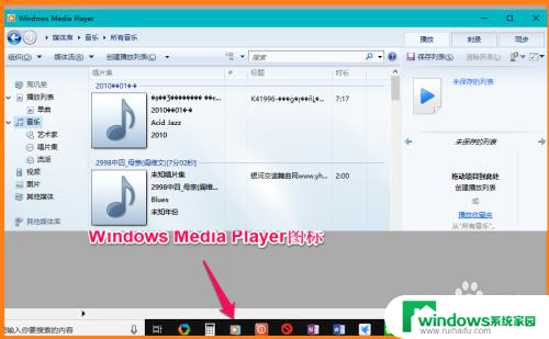 windows10的媒体播放机主要用于 Win10系统中如何打开Windows Media Player