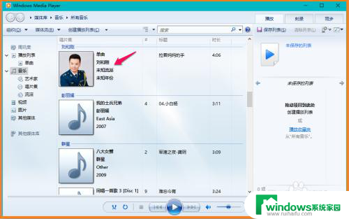 windows10的媒体播放机主要用于 Win10系统中如何打开Windows Media Player