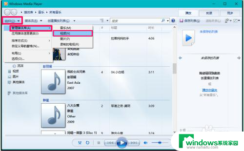 windows10的媒体播放机主要用于 Win10系统中如何打开Windows Media Player