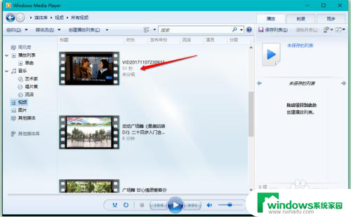 windows10的媒体播放机主要用于 Win10系统中如何打开Windows Media Player