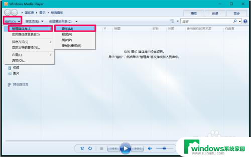 windows10的媒体播放机主要用于 Win10系统中如何打开Windows Media Player