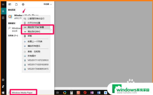 windows10的媒体播放机主要用于 Win10系统中如何打开Windows Media Player