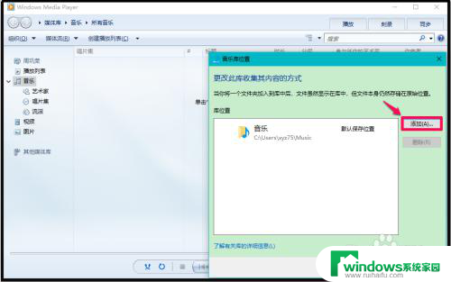 windows10的媒体播放机主要用于 Win10系统中如何打开Windows Media Player