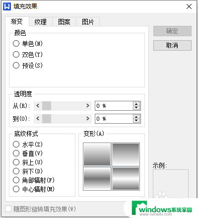 背景预设颜色怎么设置金乌坠地 WPS如何设置乌金填充预设背景