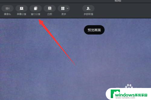 钉钉怎么开直播共享屏幕 钉钉电脑版直播如何共享屏幕
