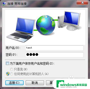 win7系统怎么连接宽带 win7系统如何设置宽带拨号连接