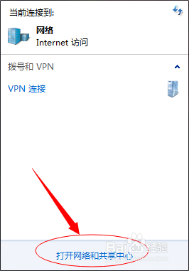 win7系统怎么连接宽带 win7系统如何设置宽带拨号连接