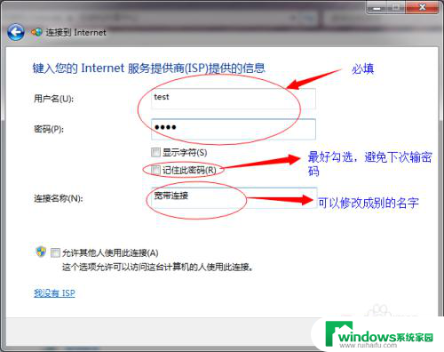 win7系统怎么连接宽带 win7系统如何设置宽带拨号连接