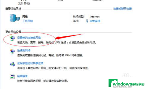 win7系统怎么连接宽带 win7系统如何设置宽带拨号连接