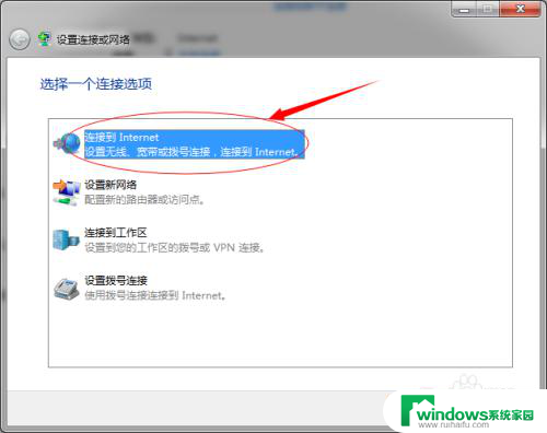 win7系统怎么连接宽带 win7系统如何设置宽带拨号连接