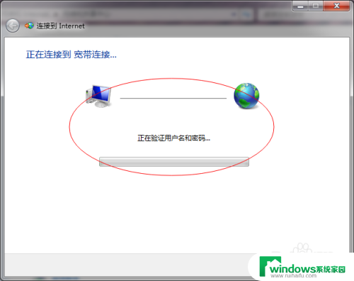 win7系统怎么连接宽带 win7系统如何设置宽带拨号连接