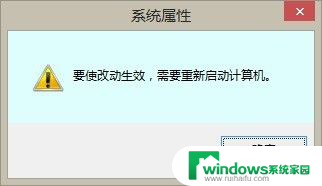 电脑开机出现系统属性 开机自动弹出系统属性设置