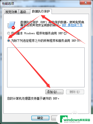 电脑已停止工作怎么解决 电脑应用程序出现已停止工作错误的解决办法