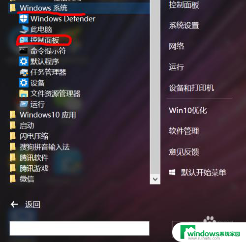 windows10鼠标指针设置 Windows10鼠标指针速度设置方法