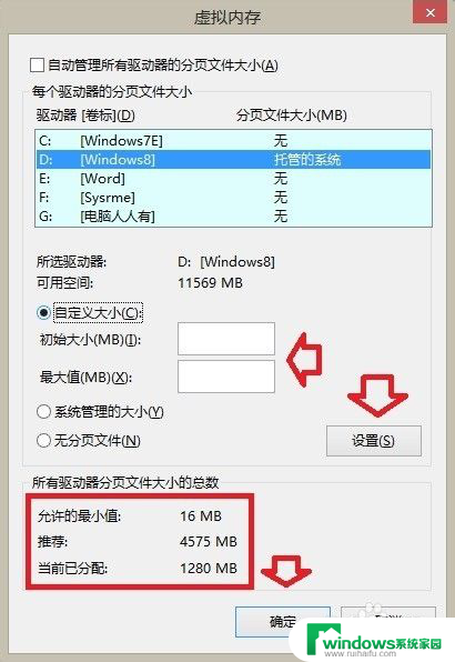 电脑开机出现系统属性 开机自动弹出系统属性设置