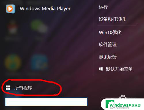 windows10鼠标指针设置 Windows10鼠标指针速度设置方法