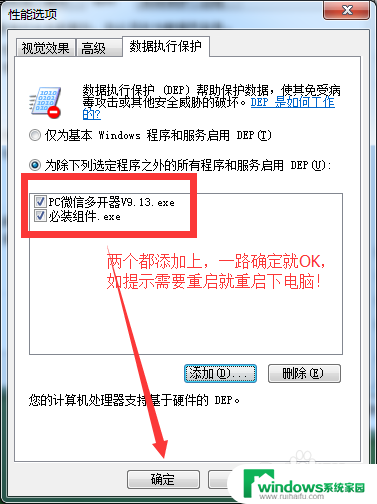 电脑已停止工作怎么解决 电脑应用程序出现已停止工作错误的解决办法