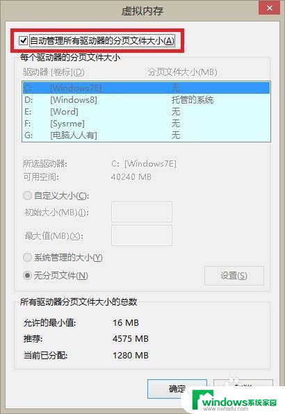 电脑开机出现系统属性 开机自动弹出系统属性设置