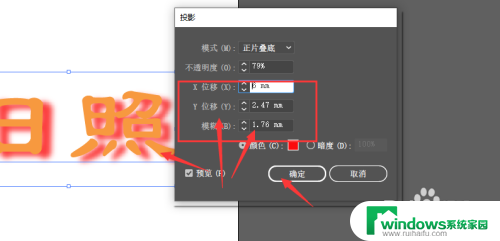 ai怎么给字体加阴影 如何使用AI给文字添加阴影