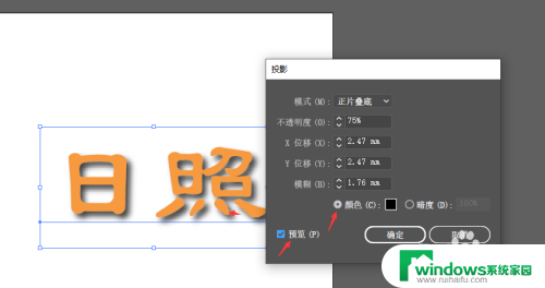 ai怎么给字体加阴影 如何使用AI给文字添加阴影