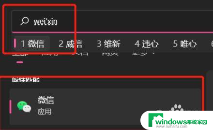 win11怎么关闭锁定任务栏 Windows 11如何取消任务栏固定