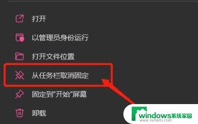 win11怎么关闭锁定任务栏 Windows 11如何取消任务栏固定