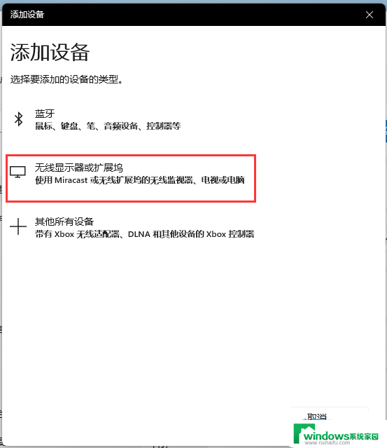 笔记本win11投屏 win11无线投屏设置方法