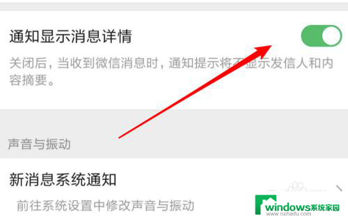 怎么设置微信来信息不显示内容 如何设置微信收到信息不显示消息内容