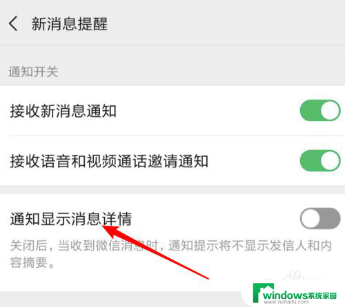 怎么设置微信来信息不显示内容 如何设置微信收到信息不显示消息内容