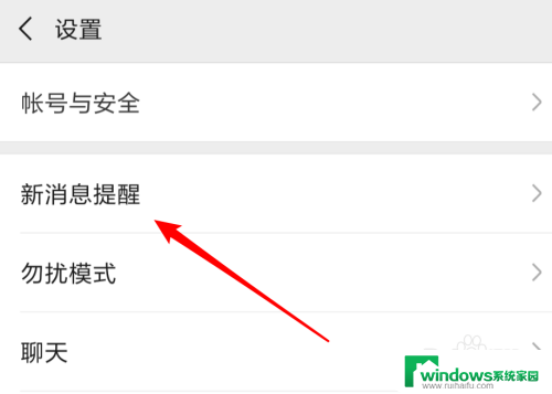 怎么设置微信来信息不显示内容 如何设置微信收到信息不显示消息内容