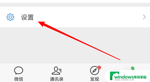 怎么设置微信来信息不显示内容 如何设置微信收到信息不显示消息内容