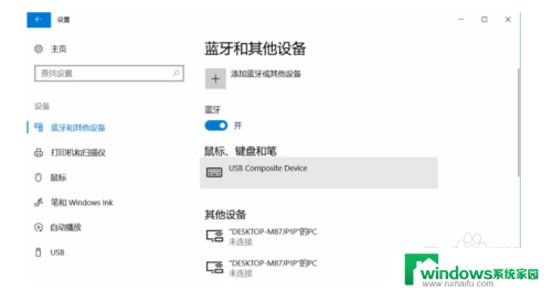 怎么打开蓝牙设置功能 win10蓝牙开启方法