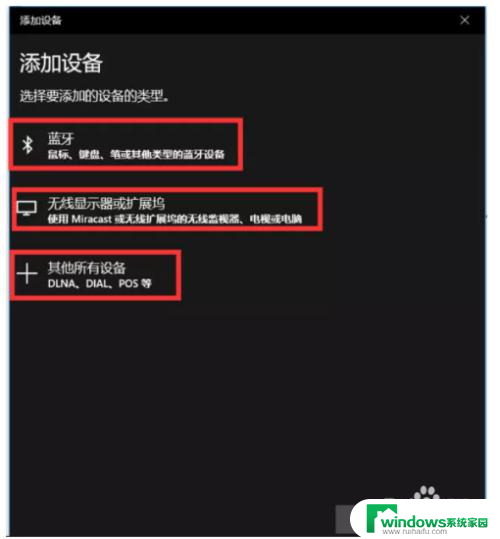 怎么打开蓝牙设置功能 win10蓝牙开启方法