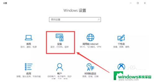 怎么打开蓝牙设置功能 win10蓝牙开启方法