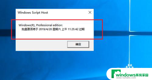 win10怎样查看永久激活 如何查看win10系统是否永久激活