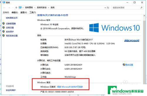 win10怎样查看永久激活 如何查看win10系统是否永久激活