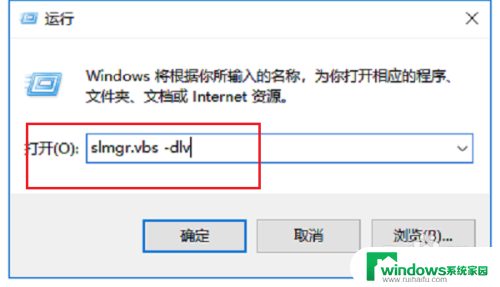 win10怎样查看永久激活 如何查看win10系统是否永久激活