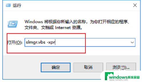 win10怎样查看永久激活 如何查看win10系统是否永久激活