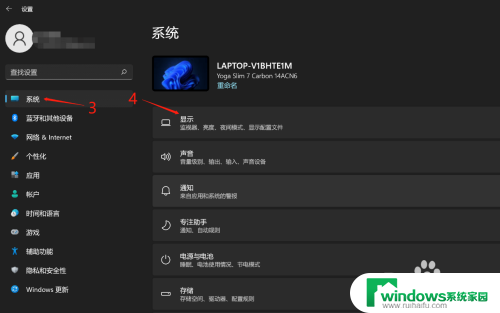 win11的文字和图标比例不协调 如何在Win11中调整图标和文字大小