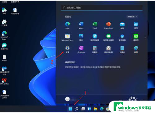 win11的文字和图标比例不协调 如何在Win11中调整图标和文字大小