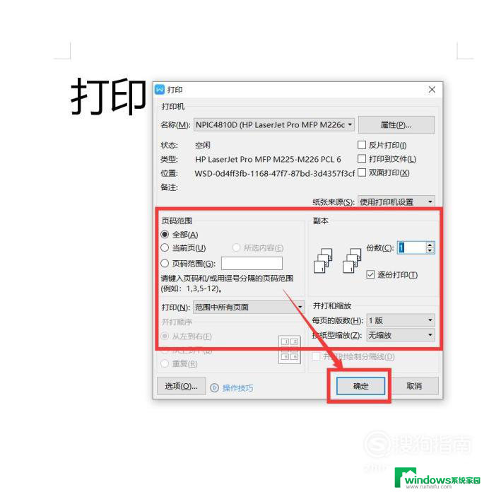 怎么打印想打印的部分 Excel如何设置局部打印范围