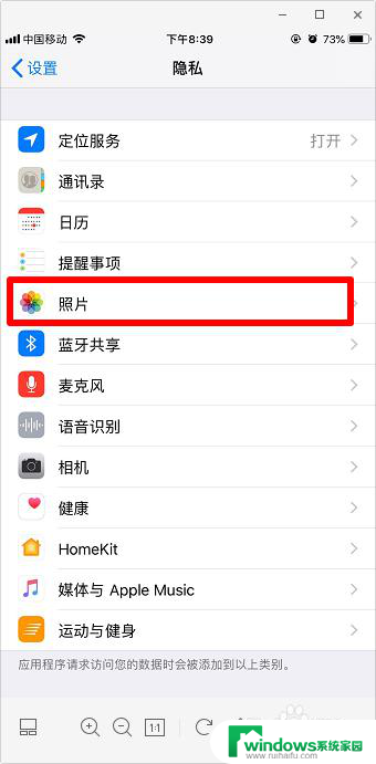 苹果手机无法保存图片怎么办 百度图片无法保存到iPhone苹果手机怎么办