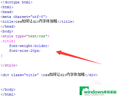 div设置字体加粗 CSS如何设置div内字体加粗