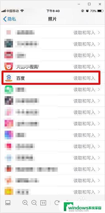 苹果手机无法保存图片怎么办 百度图片无法保存到iPhone苹果手机怎么办