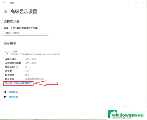 win10看显卡显存 win10系统显卡显存查看方法