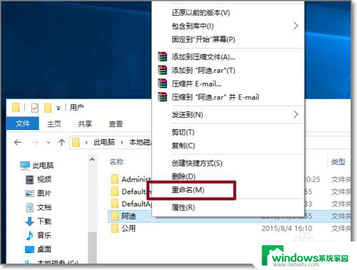 怎么给用户文件夹改名 Windows10如何修改登录用户文件夹名称