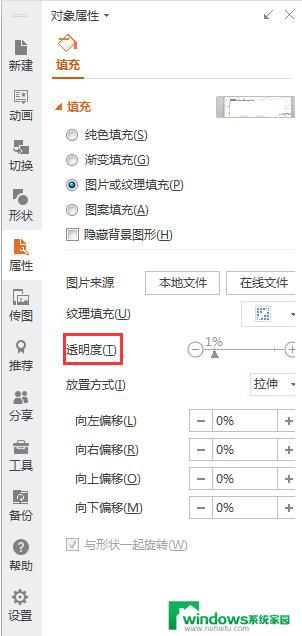 为什么wps手动添加的背景和模板变成了无色调