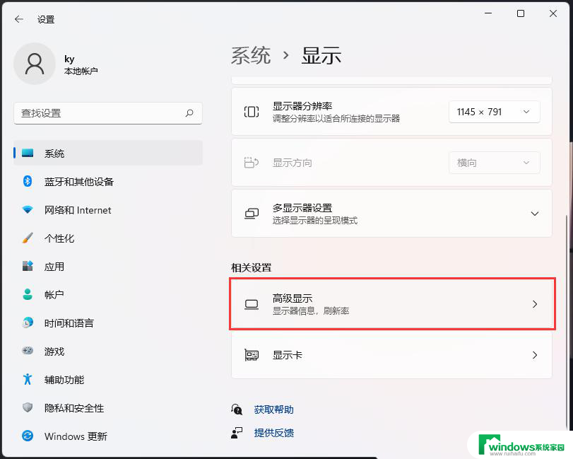 win11怎么看显存 Win11显卡配置在哪里查看