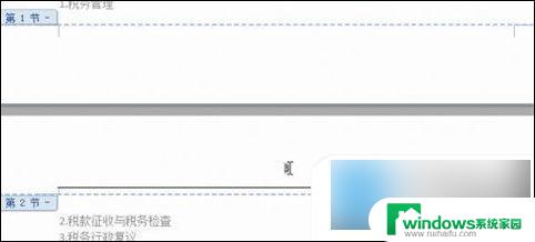 插页码怎么从第三页开始 第三页是1 word页码从第三页开始编页码规则