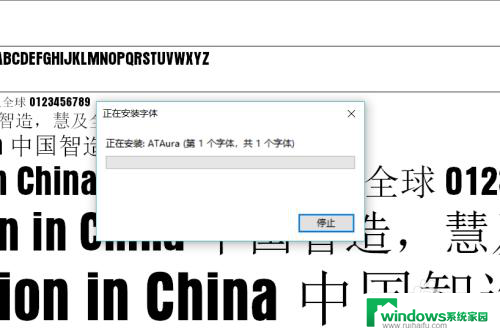 电脑字体装在哪个文件夹 win10字体怎么安装